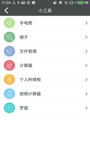 碧桂园交楼宝app图2