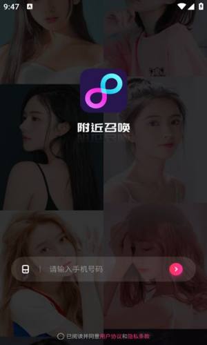 附近召唤app图3