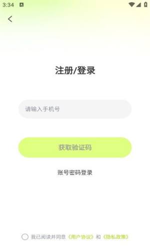 鱼心交友app图1