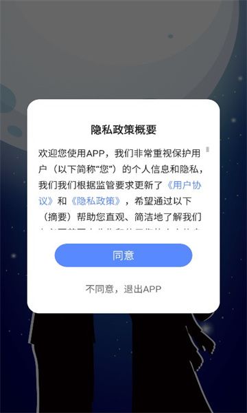 蝶恋app图3