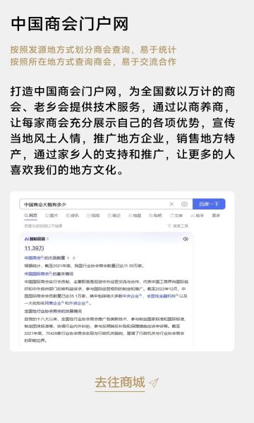 都肆商圈软件图2