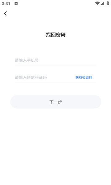 绿能职业教育培训app图2