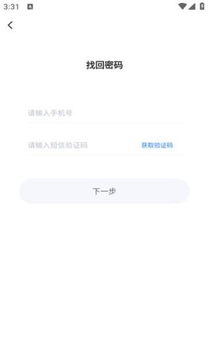 绿能职业教育培训app图2