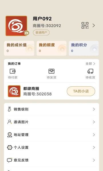 都肆商圈官方版app图片1