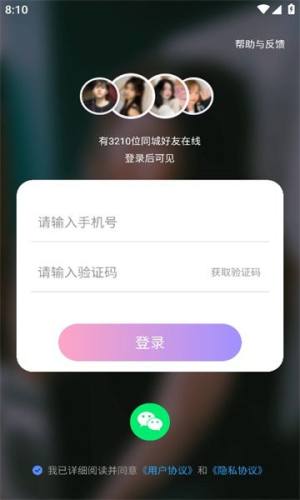 蝶恋app图1