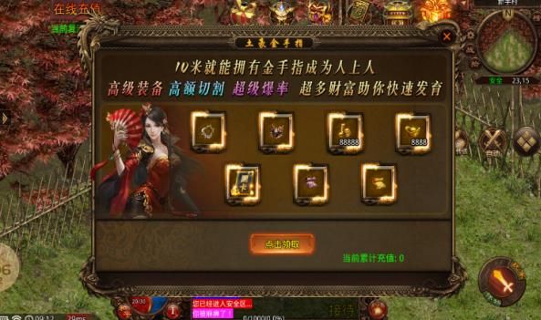 龙景豪爽传世官方版图1