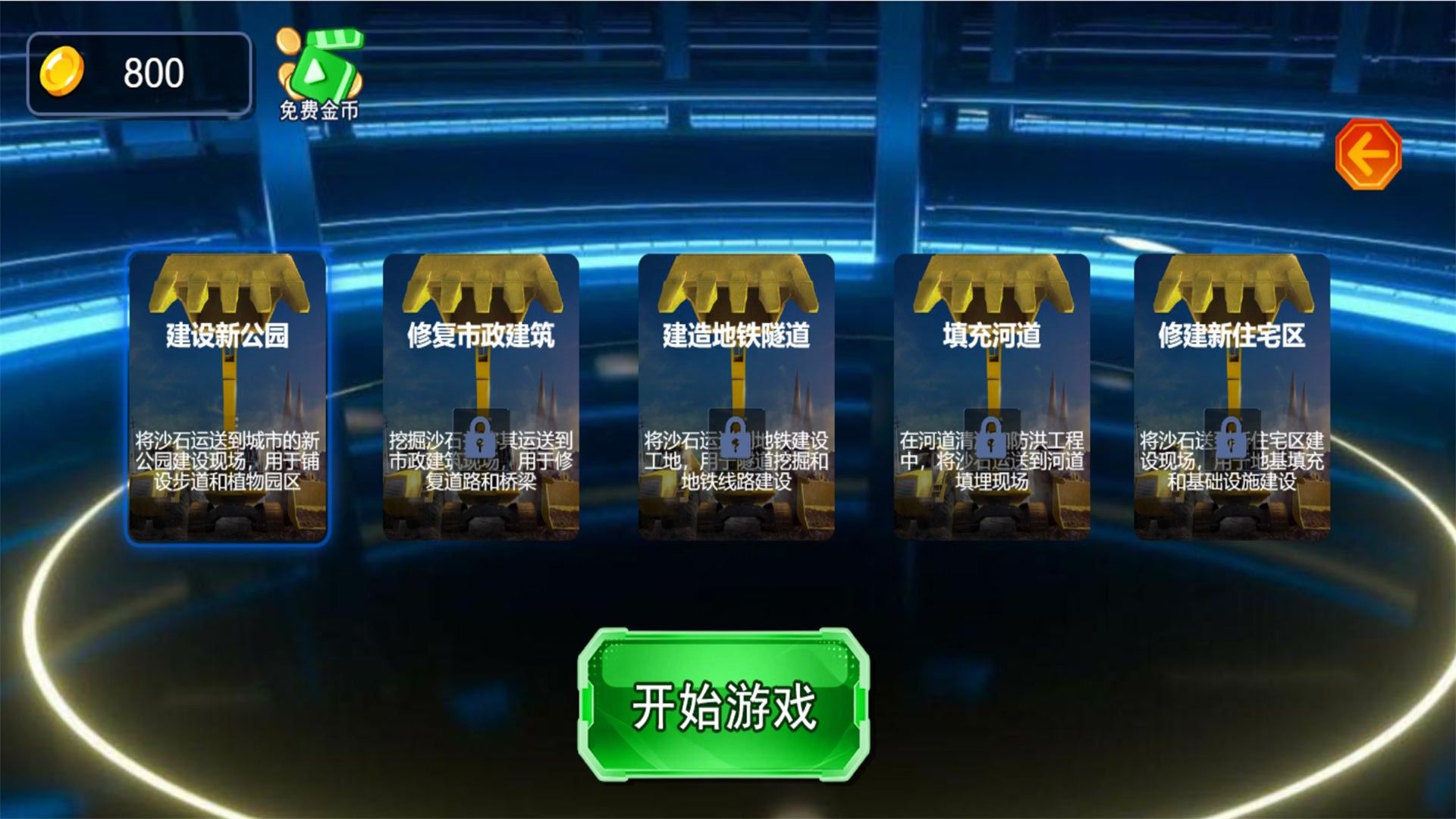 模拟驾驶真实路最新版图2