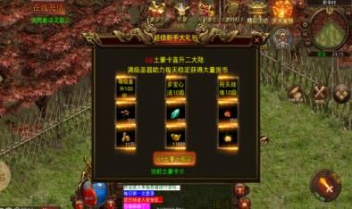 龙景豪爽传世官方版图2