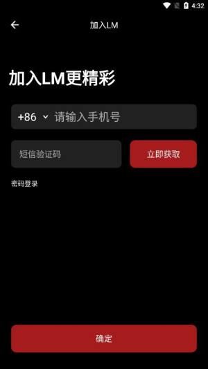 lovemaker平台app下载图片1