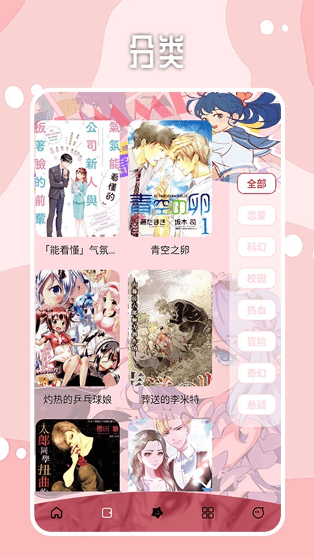 哔咔漫画app软件下载图2