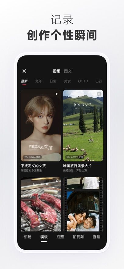 小红书app免费安装图3