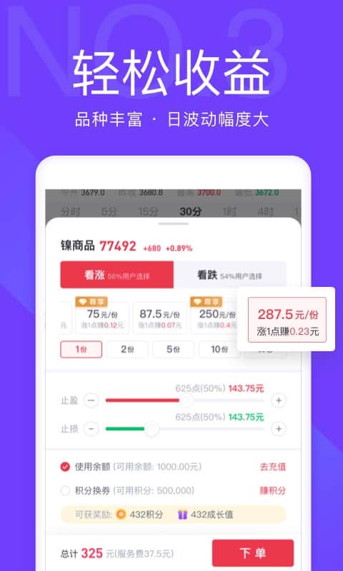 起点投资app图2