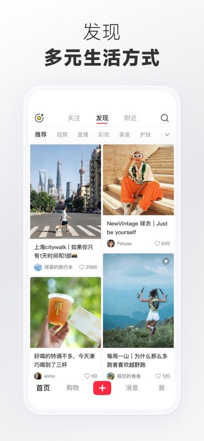 小红书app下载安装免费正版图片1