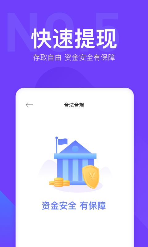 起点投资app图3