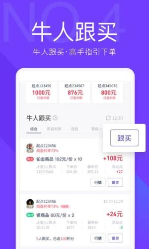起点掘金投资app不升级版本下载图片1