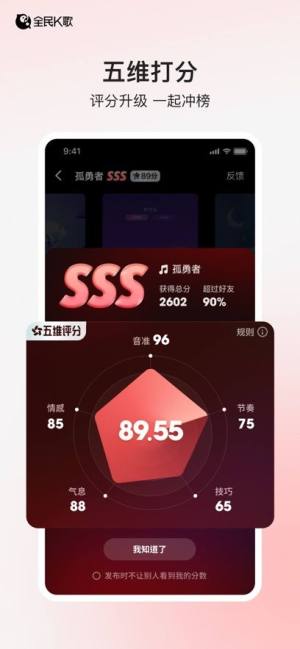 全民k歌kk秀版本图1