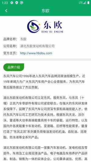 中原油田查工资app官方版下载(中原油宝)图片1
