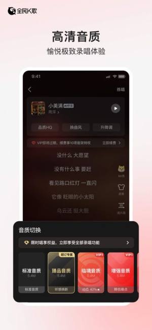 全民k歌kk秀版本下载手机版图片1