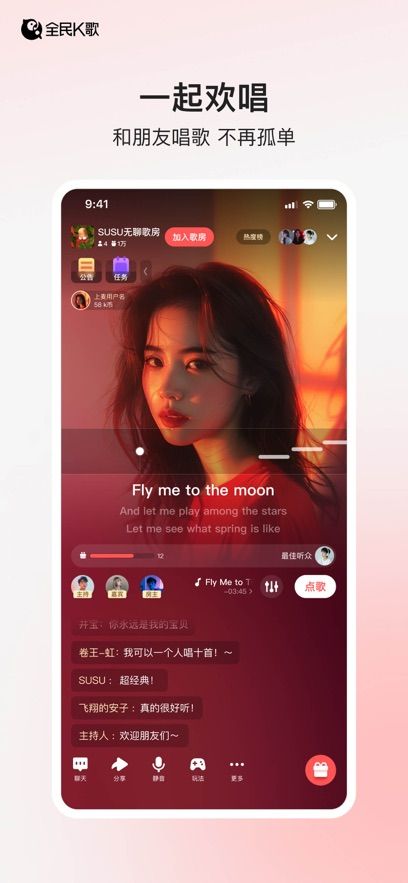 全民k歌kk秀版本下载手机版图片2