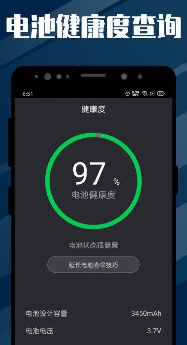 电池医生省电优化app图3
