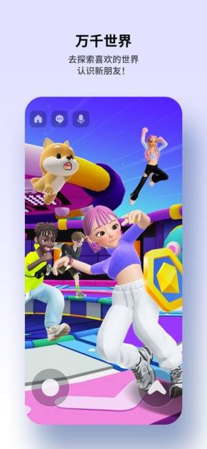 崽崽zepeto中文版苹果版最新下载图片1