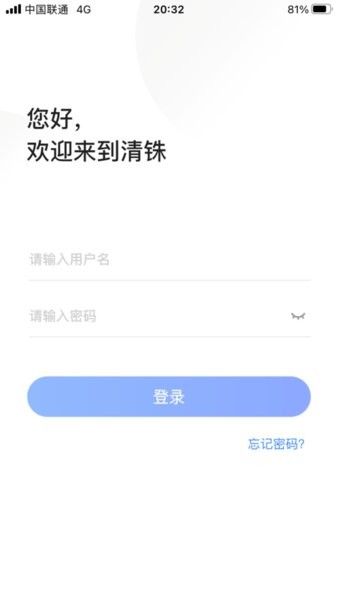 清铢app安卓手机软件下载图片1