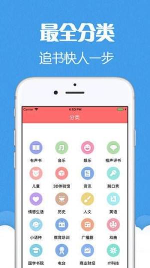 猫声听书app图2