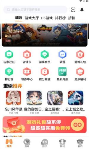 七艺玩家app图1