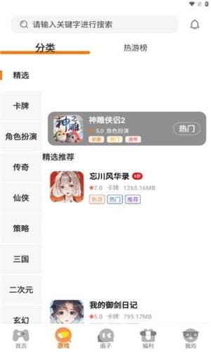 七艺玩家app图2