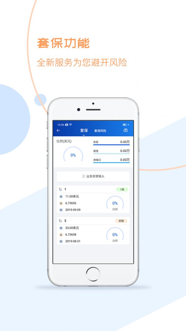 外汇管家2025年最新版图2