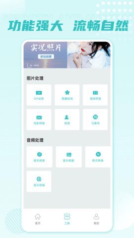 圣堂图片编辑app图1