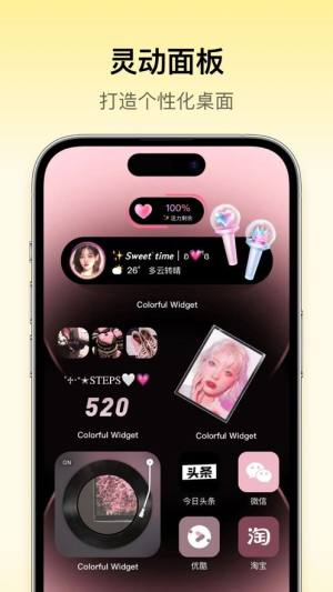 Colorful Widget APP图1