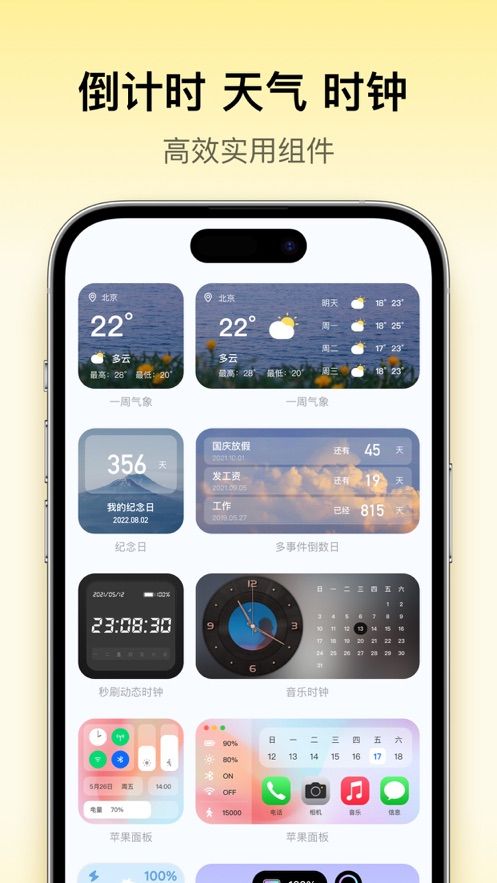 Colorful Widget APP图4