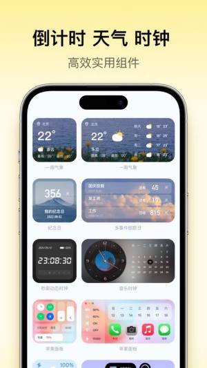 Colorful Widget APP图4