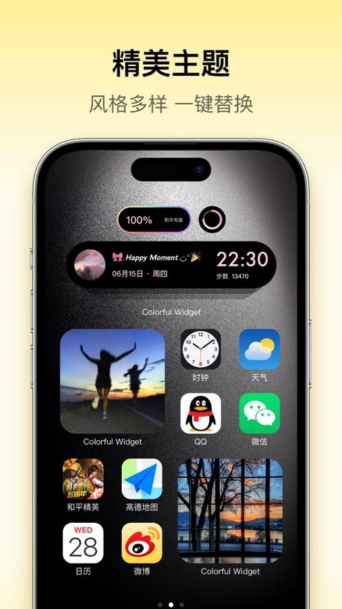 colorful widget iOS苹果手机app下载图片4
