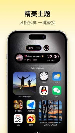 桌面主题Colorful Widget小组件app下载苹果版图片4