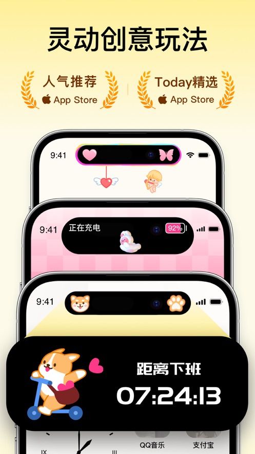 colorful widget iOS苹果手机app下载图片6