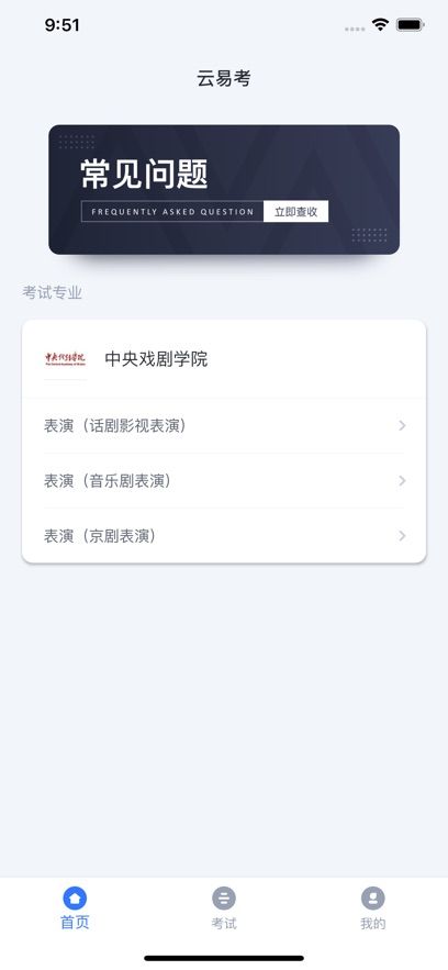 云艺考app图1