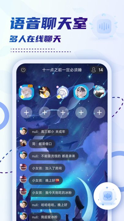 乐园交友app图1