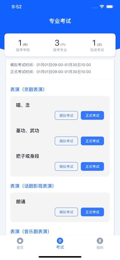 云艺考app图3