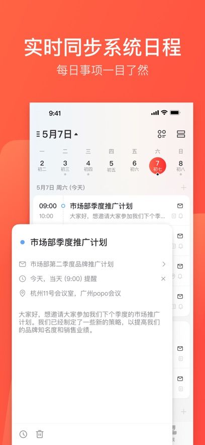 网易邮箱大师app下载安装手机最新版图片5
