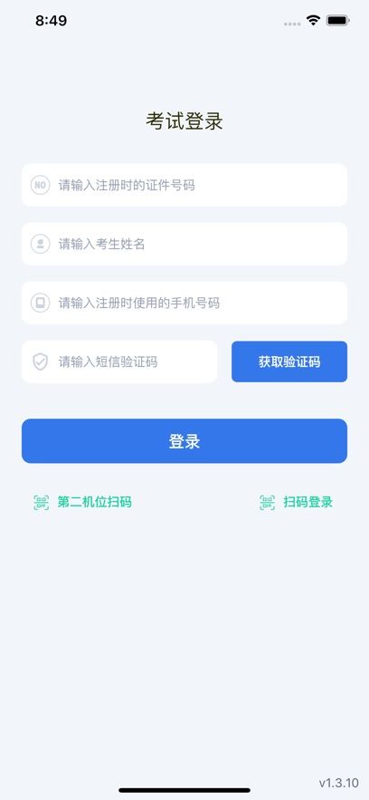 云艺考app官方最新版下载（云易考）图片1