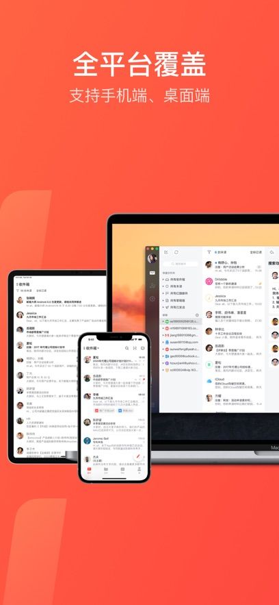 网易邮箱大师app下载安装手机最新版图片6