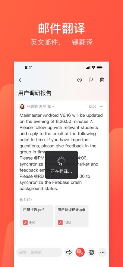 网易邮箱大师app图4