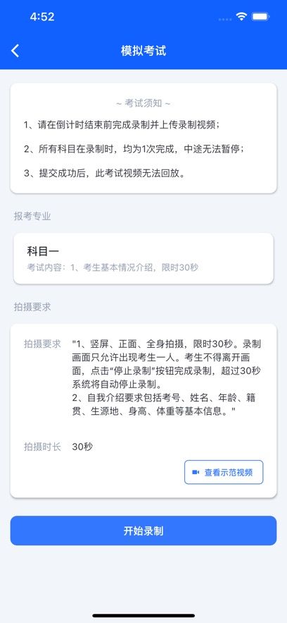 云艺考app官方最新版下载（云易考）图片3