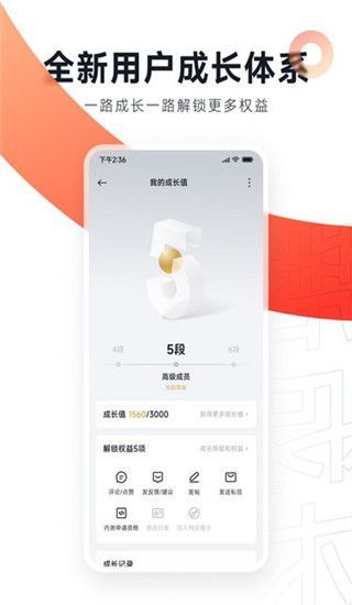 小米社区5.0图2