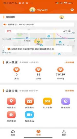 邯郸养老app手机版下载图片1