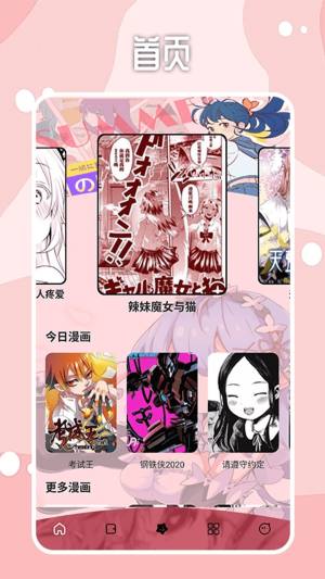 哔咔漫画ios版图2