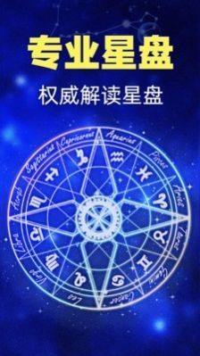 桃白白星座运势图1