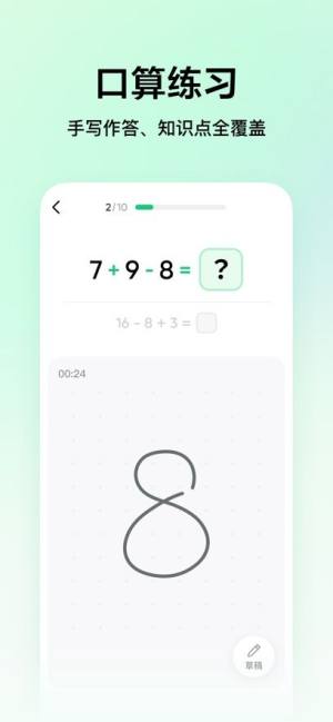 豆包爱学免费版官方app下载图片1